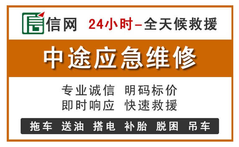 汾西附近汽车应急维修电话