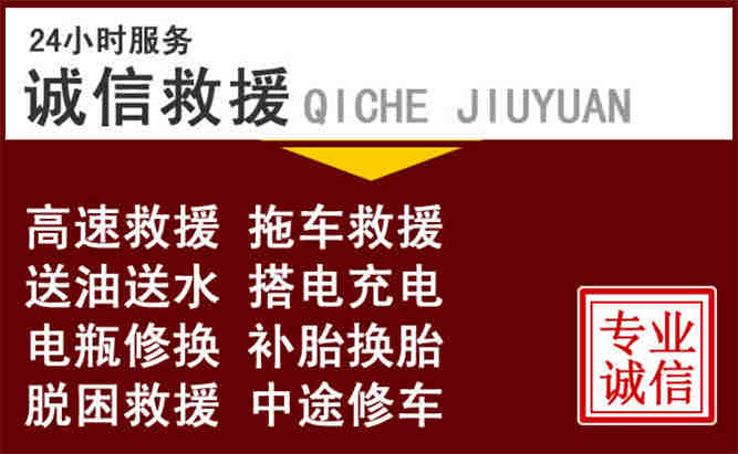 汾西24小时拖车电话